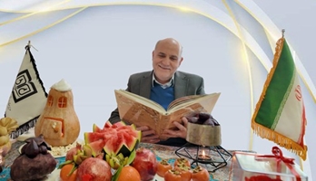 پیام تبریک مدیریت دانشجویان شاهد وایثارگر به مناسبت شب یلدا